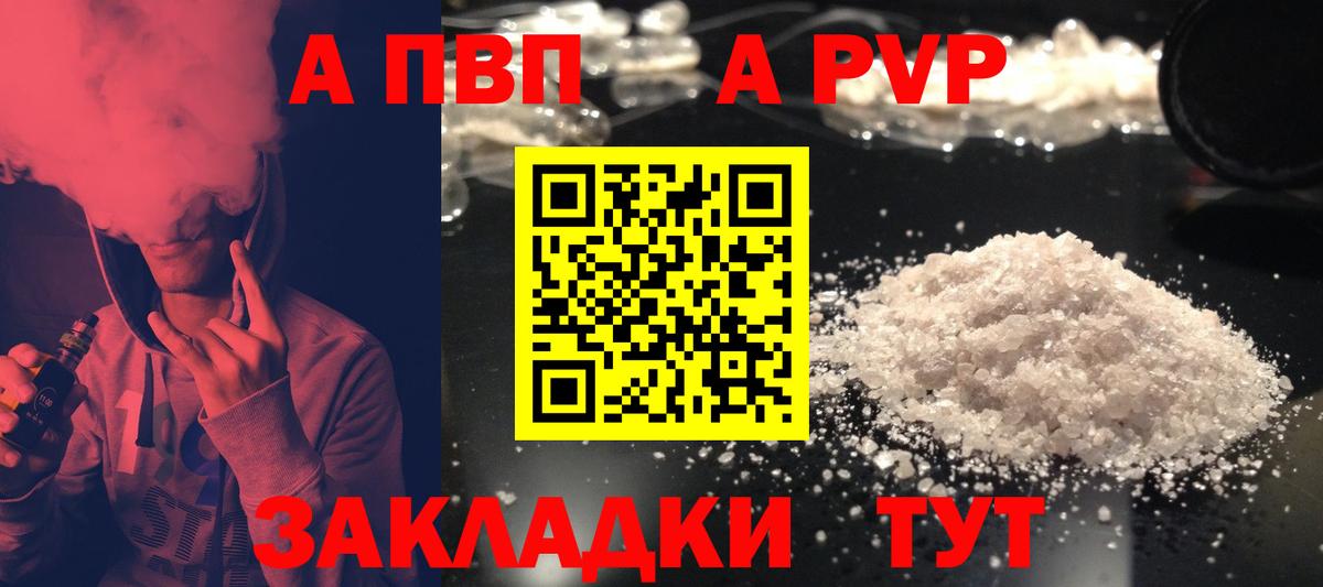 где найти   Вход с VPN  Альфа ПВП VHQ  Альфа ПВП крисы CK  Сухой Лог  Alpha-PVP СК 