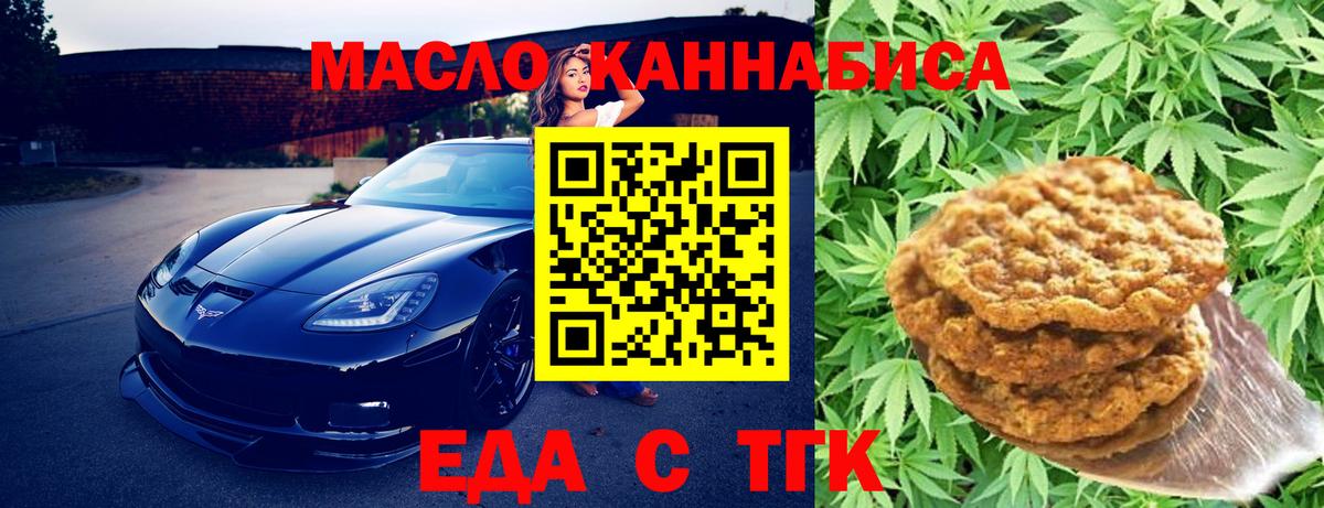 Canna-Cookies конопля  Вход с VPN  Сухой Лог 