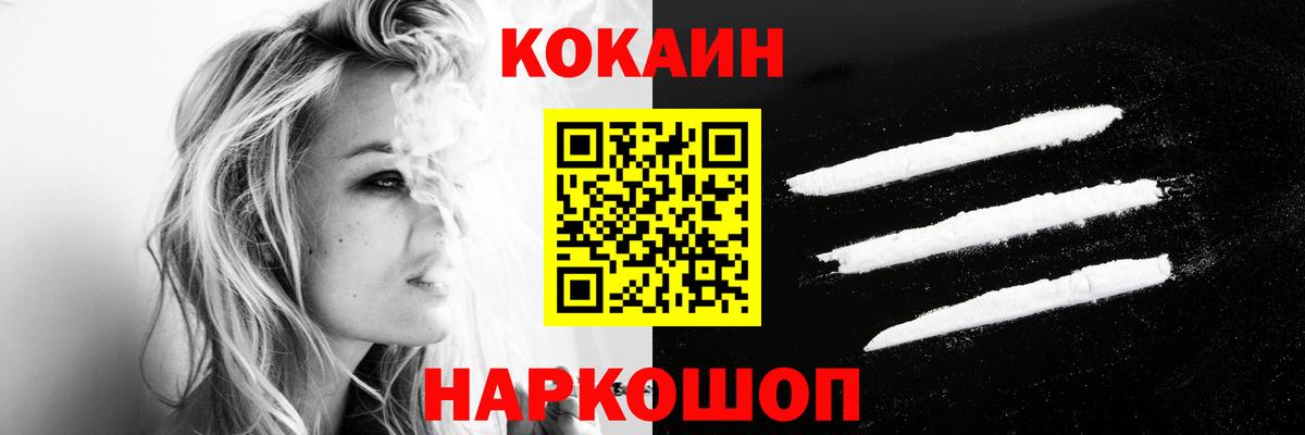 Cocaine 99%  Вход с VPN  Сухой Лог  КОКАИН  Кокаин Колумбийский 