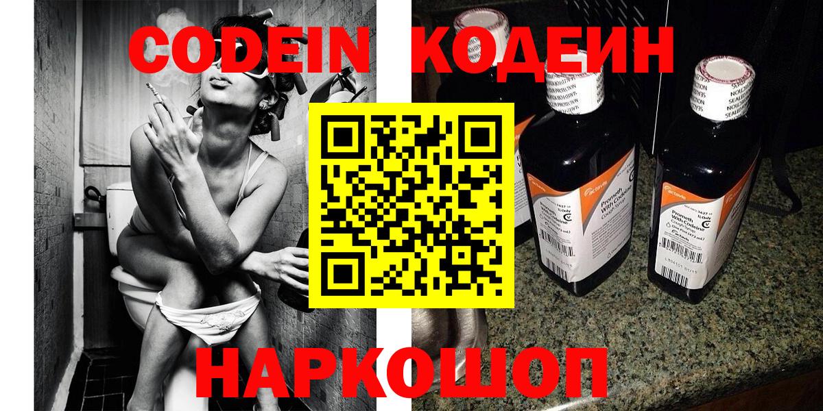 Кодеиновый сироп Lean напиток Lean (лин) Сухой Лог