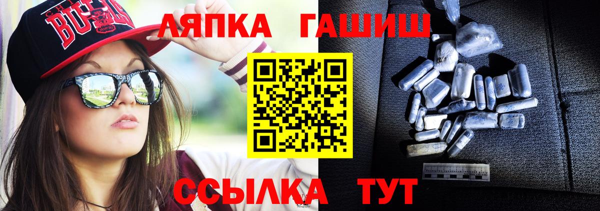 ГАШ hashish  ГАШ  ГАШ хэш  Сухой Лог  Вход с VPN 