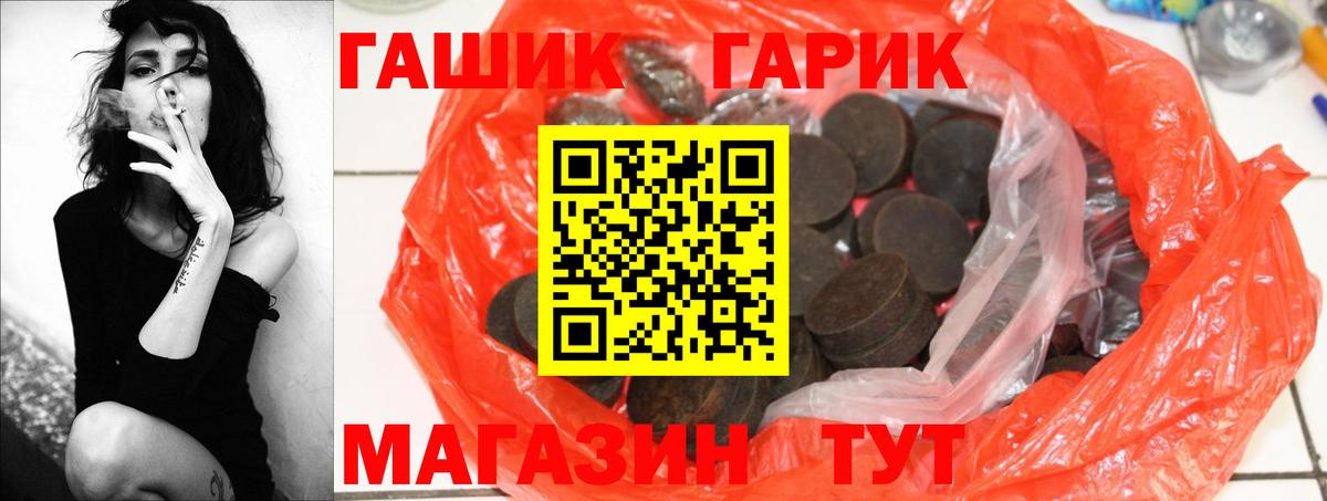 Гашиш гашик Сухой Лог