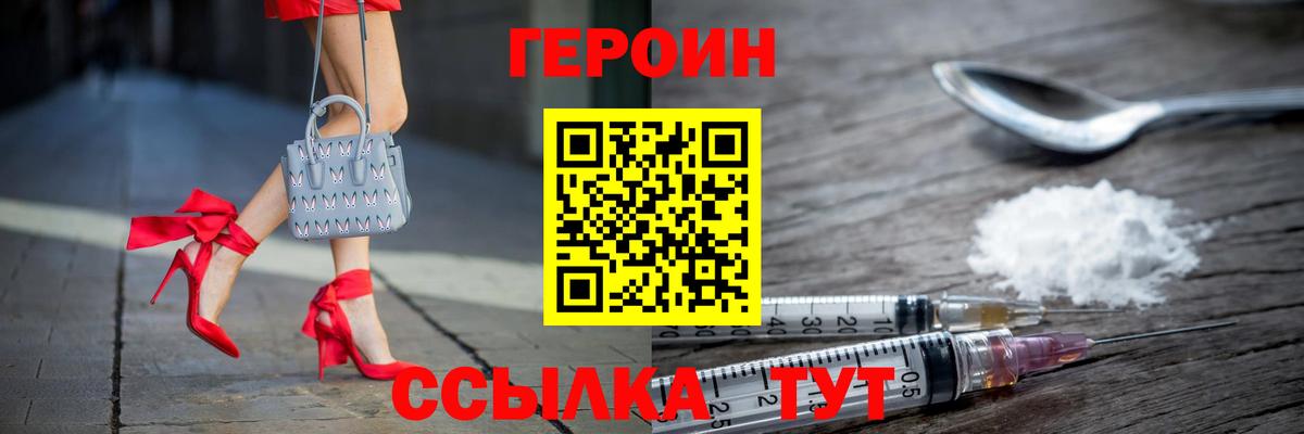 Героин Афган  Вход с VPN  Героин  Сухой Лог 