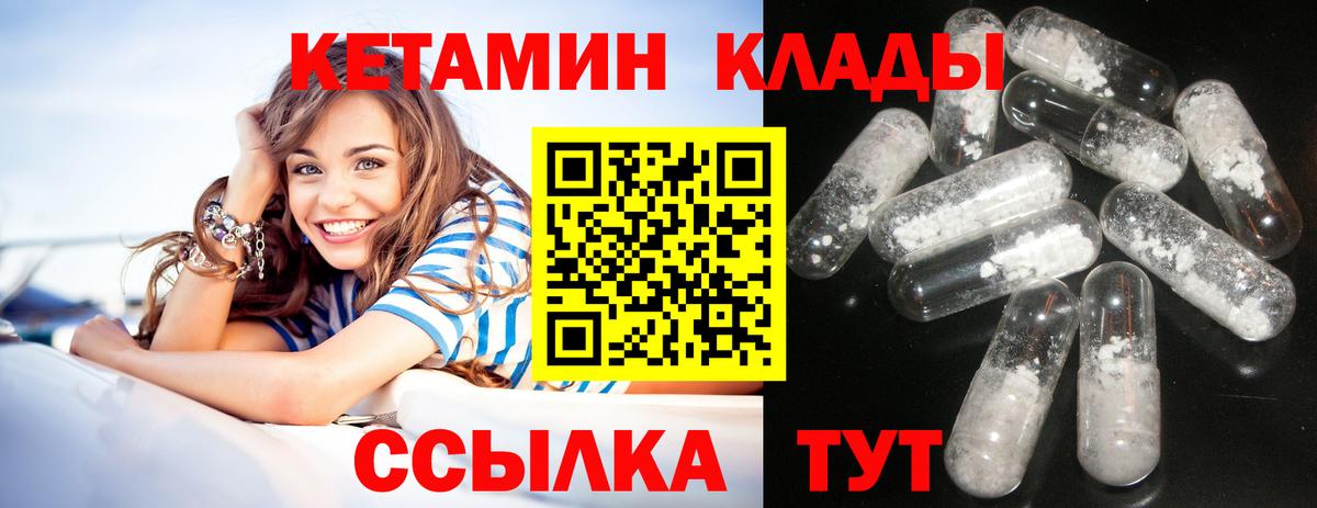 Сухой Лог  Кетамин VHQ  КЕТАМИН VHQ  Вход с VPN 