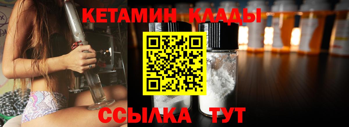 КЕТАМИН VHQ Сухой Лог
