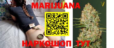 марихуана Краснознаменск