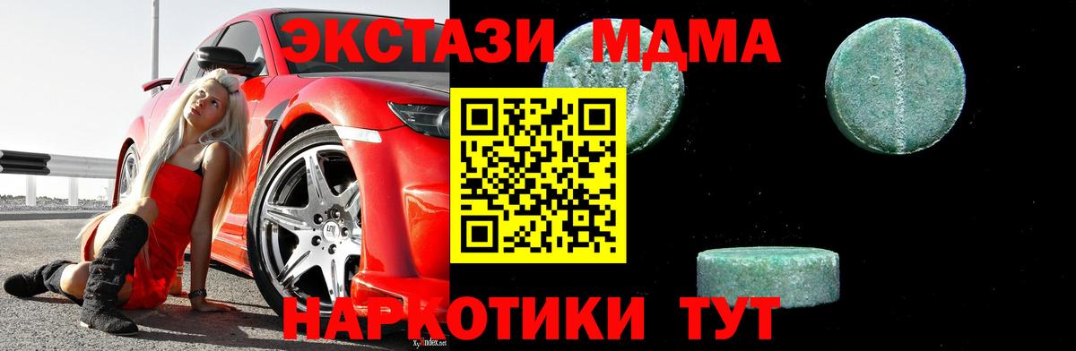 МДМА молли Сухой Лог