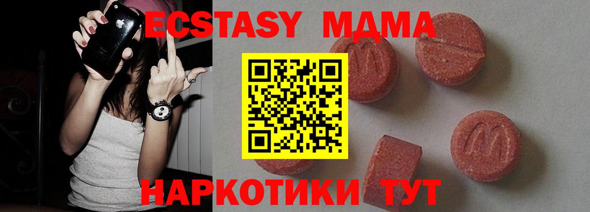 MDMA crystal  Вход с VPN  МДМА  МДМА кристаллы  Сухой Лог 