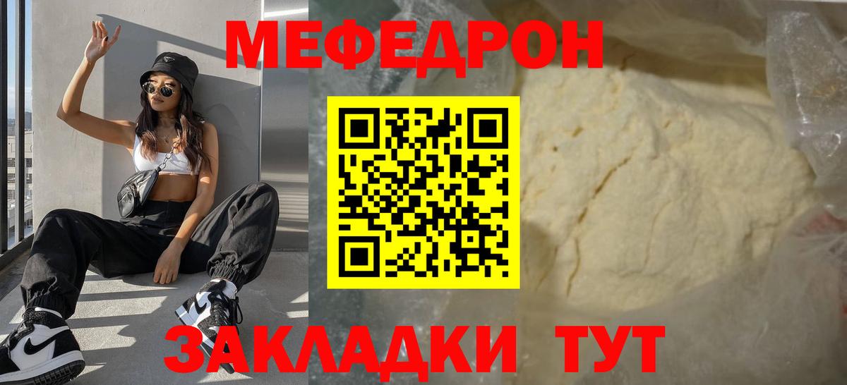 МЯУ-МЯУ mephedrone  Мефедрон  Сухой Лог  Вход с VPN  Мефедрон 