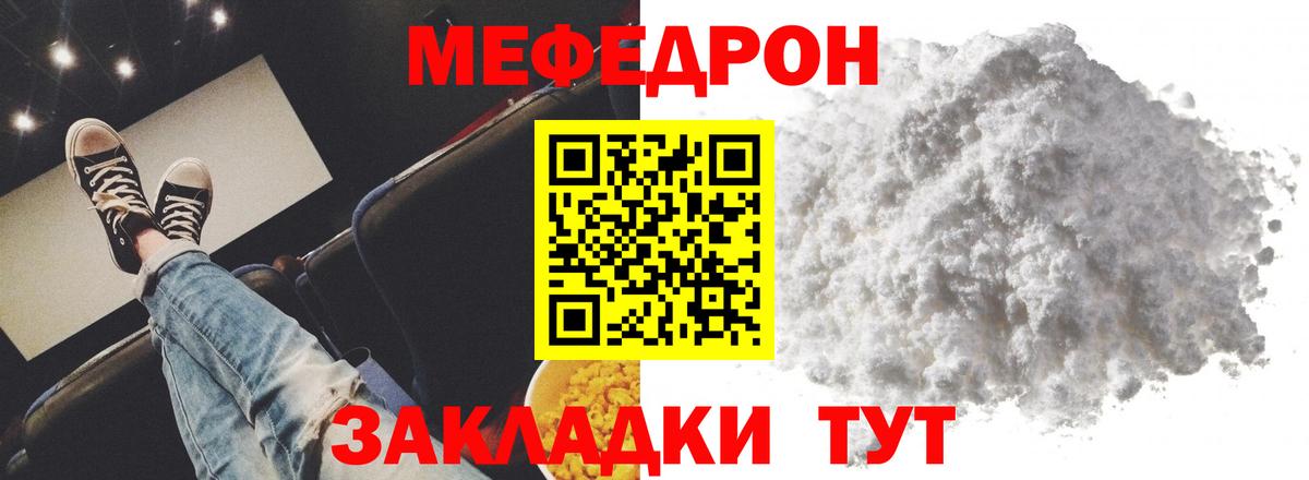 МЕФ  Сухой Лог