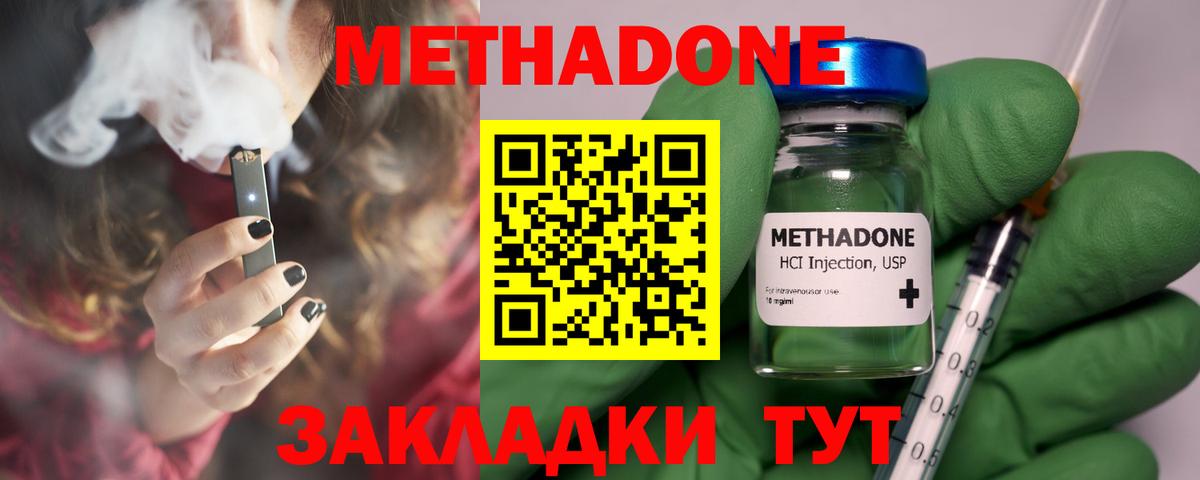 Сухой Лог  МЕТАДОН мёд  сайты даркнета Telegram  МЕТАДОН methadone  Вход с VPN 