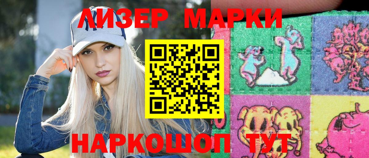 Марки NBOMe 1,5мг Сухой Лог