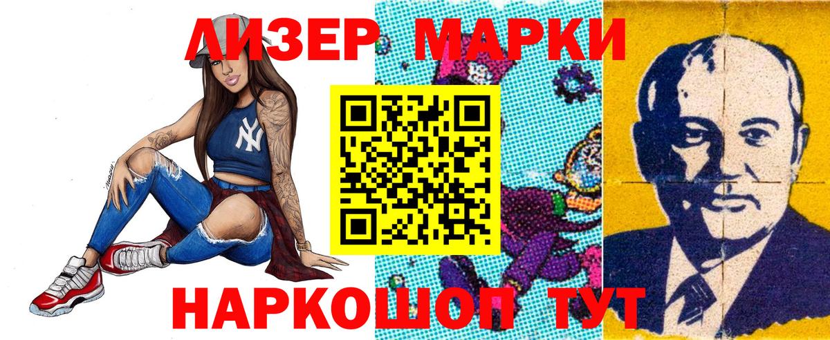 Марки 25I-NBOMe 1,5мг  Марки 25I-NBOMe 1,5мг  Марки NBOMe  купить   Сухой Лог  Вход с VPN 