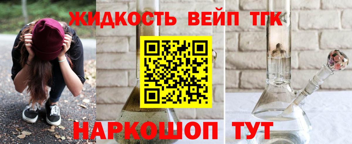 Сухой Лог  где продают наркотики  Вход с VPN  Дистиллят ТГК вейп 