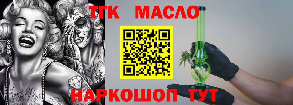 ТГК жижа Сухой Лог